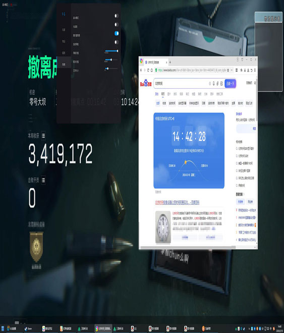 外挂分析三角洲爆率透视自瞄效果