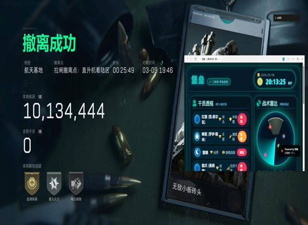 外挂分析三角洲爆率软件效果